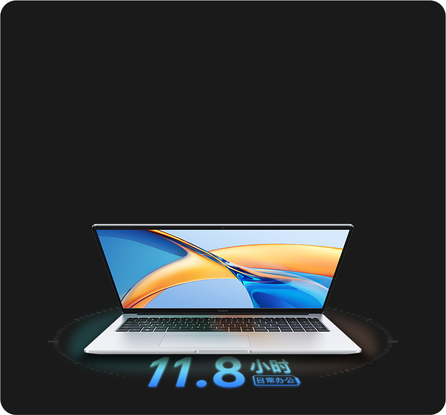 荣耀MagicBook X 16 Pro 锐龙版 2023-11.8小时日常办公 告别电量焦虑