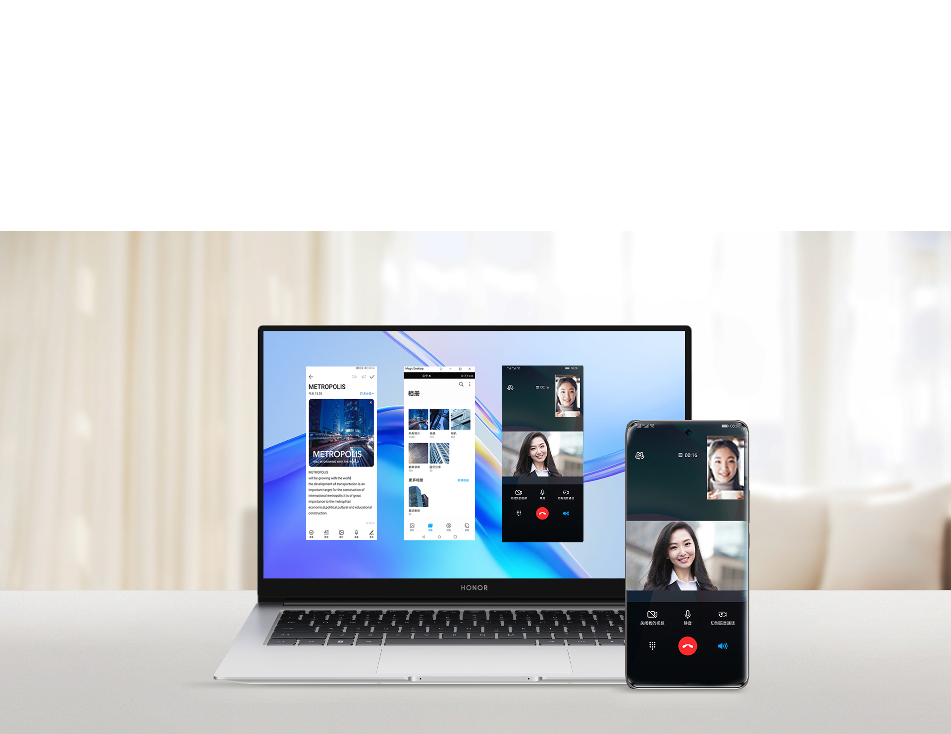 多屏协同 办公娱乐互不扰