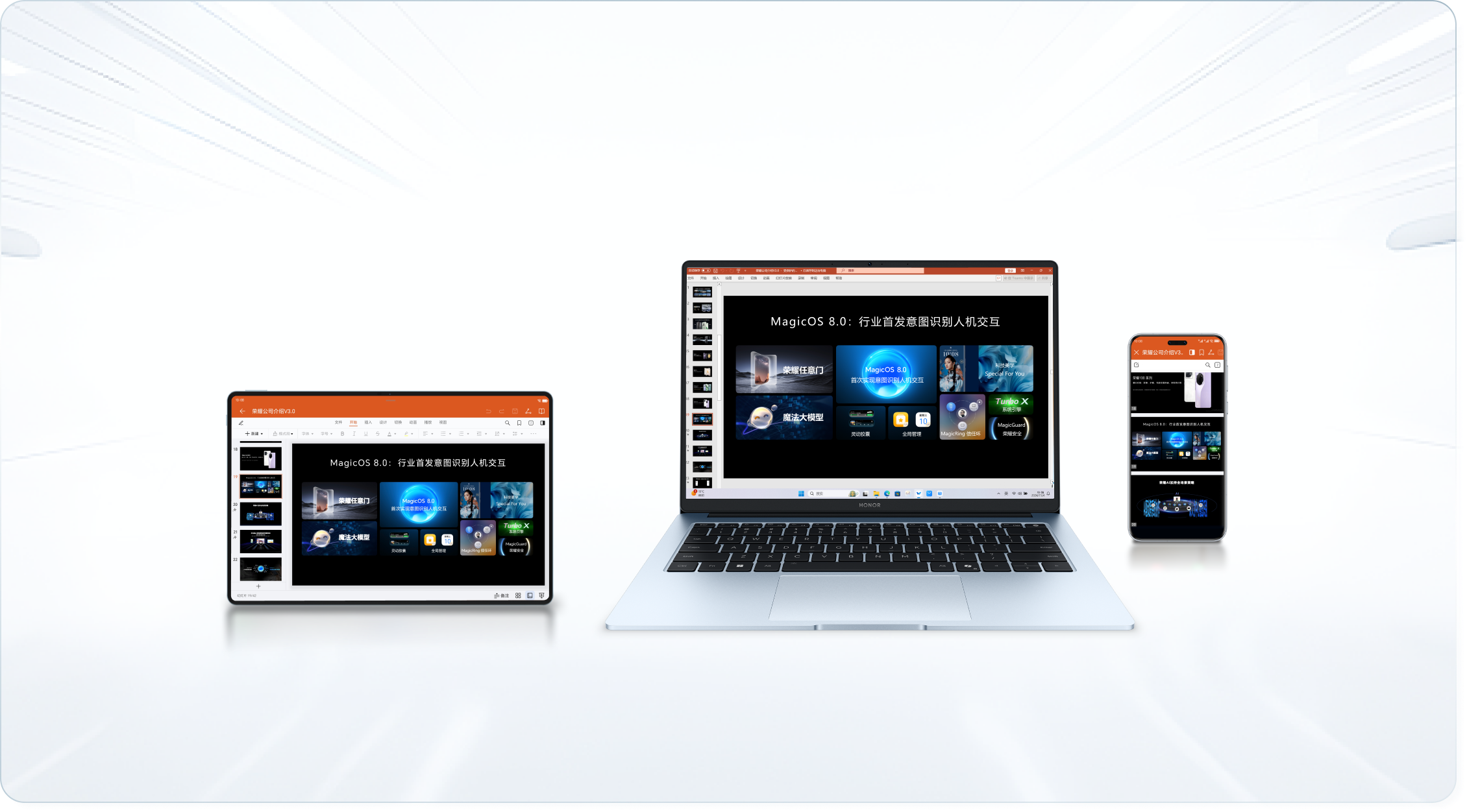 跨设备协同，每一刻都高效 1