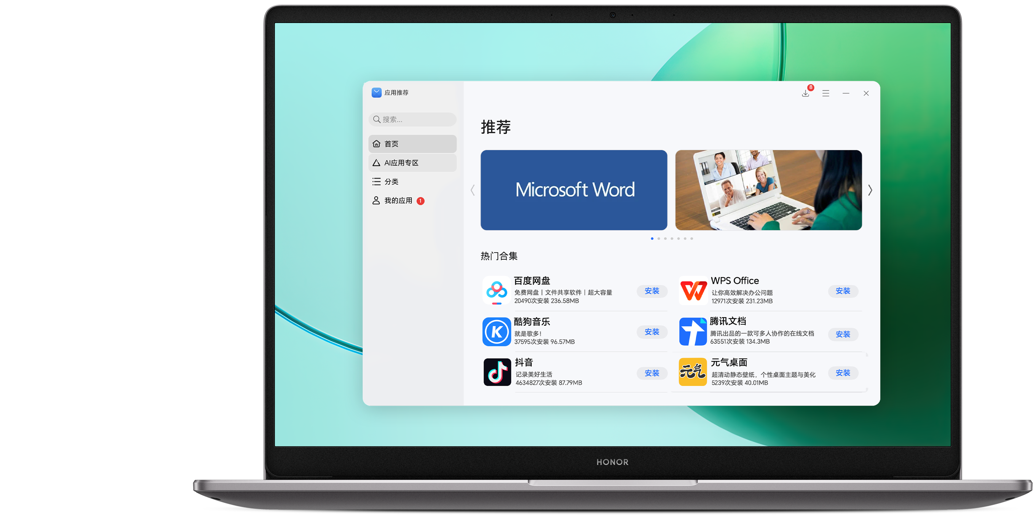 纯净系统 省心无忧 2