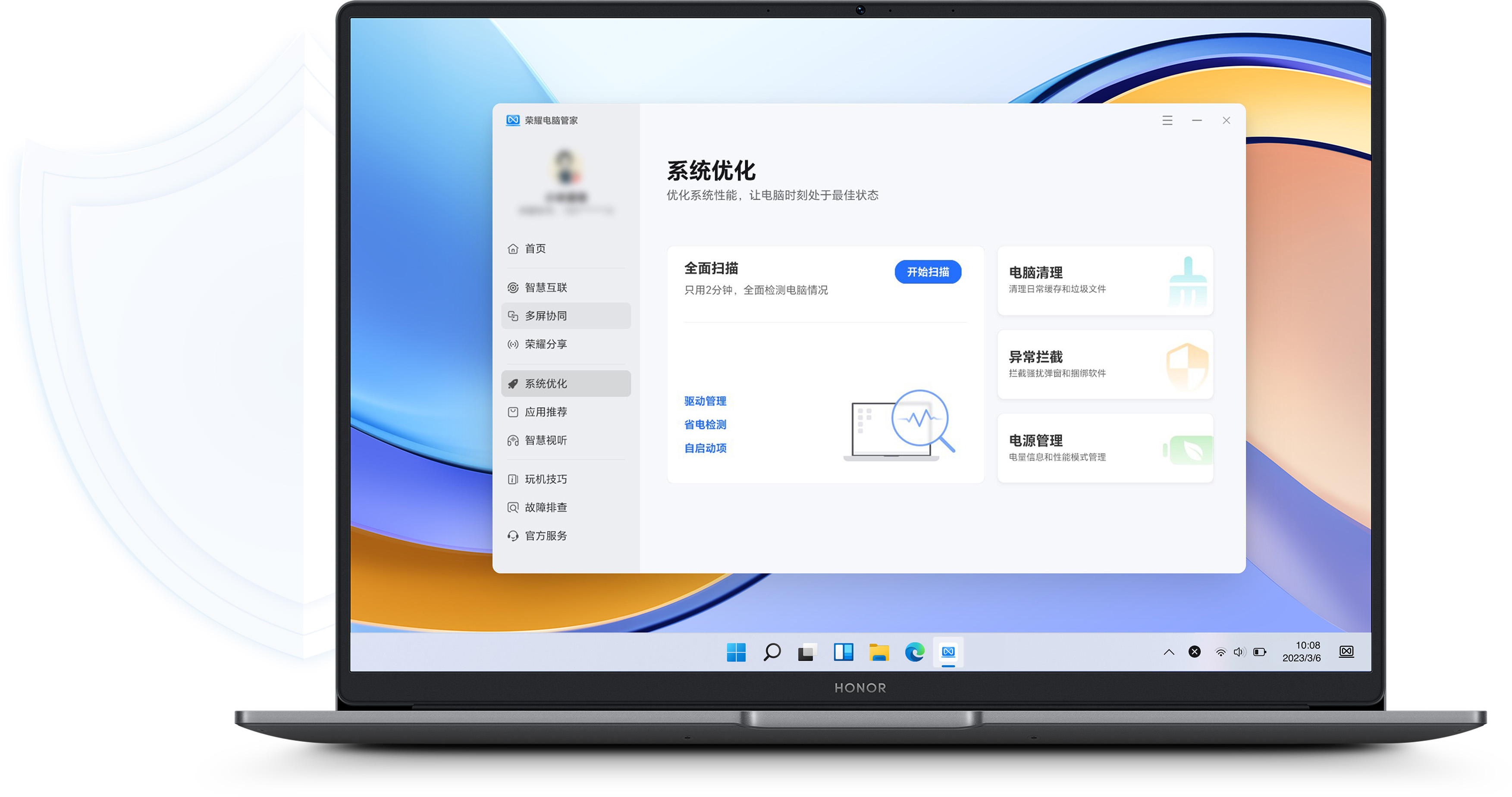纯净系统 省心无忧 1