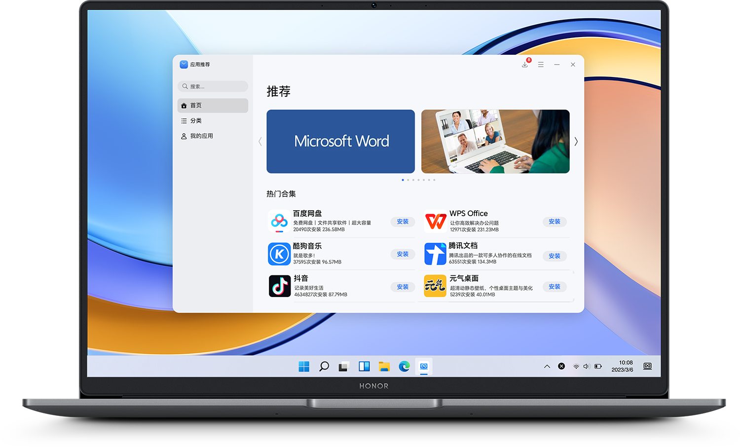 纯净系统 省心无忧 3