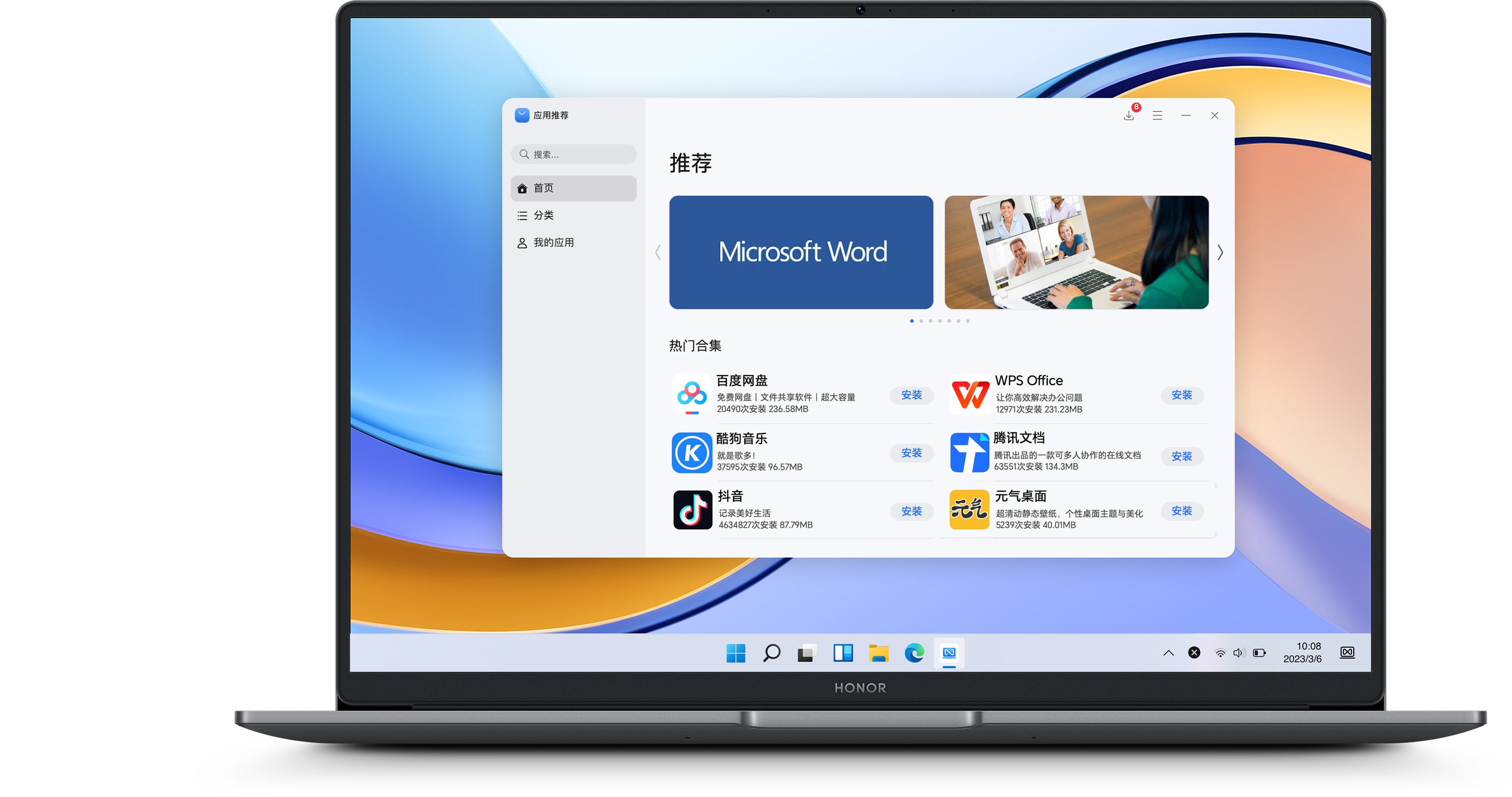 纯净系统 省心无忧 2