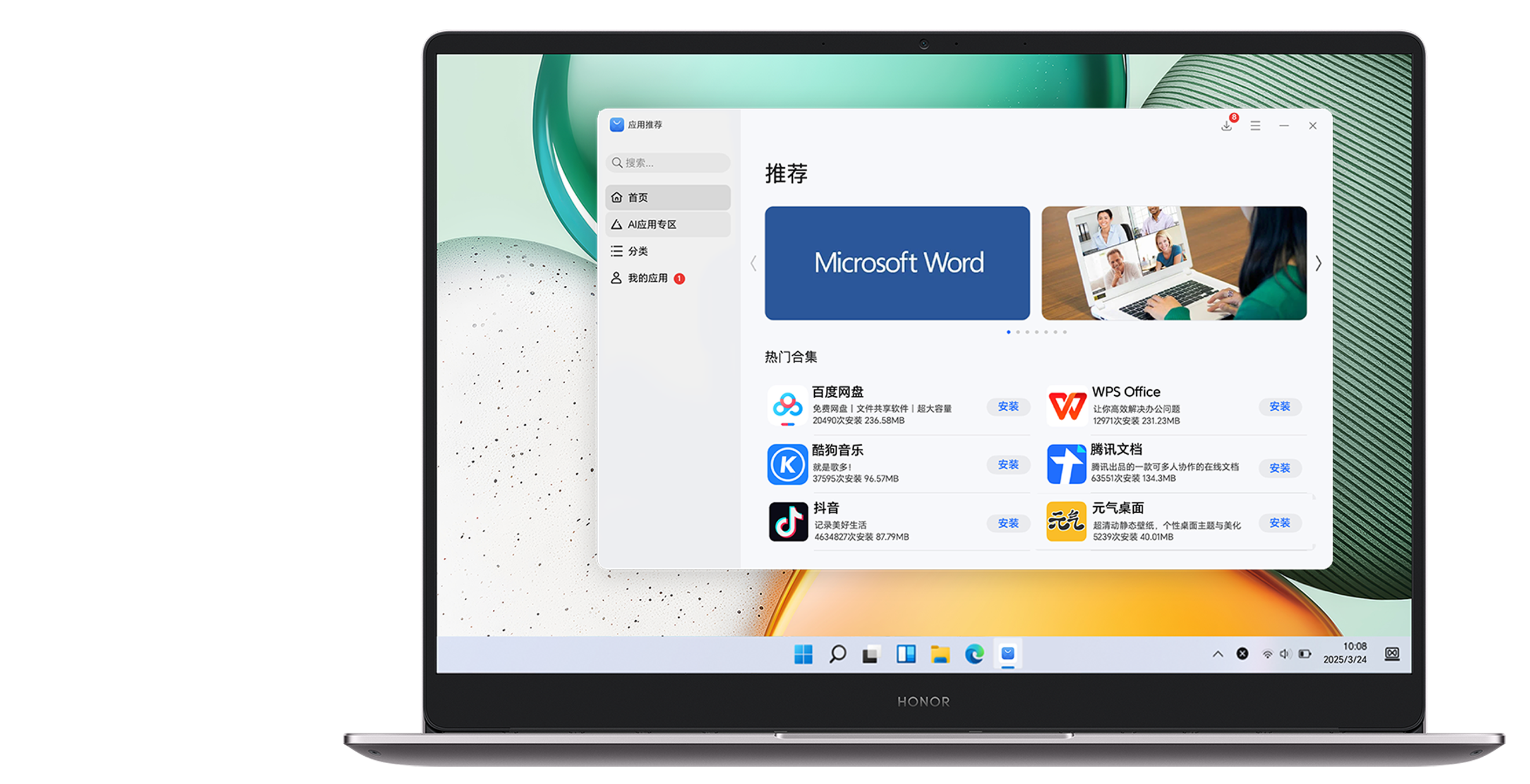 纯净系统 省心无忧 2