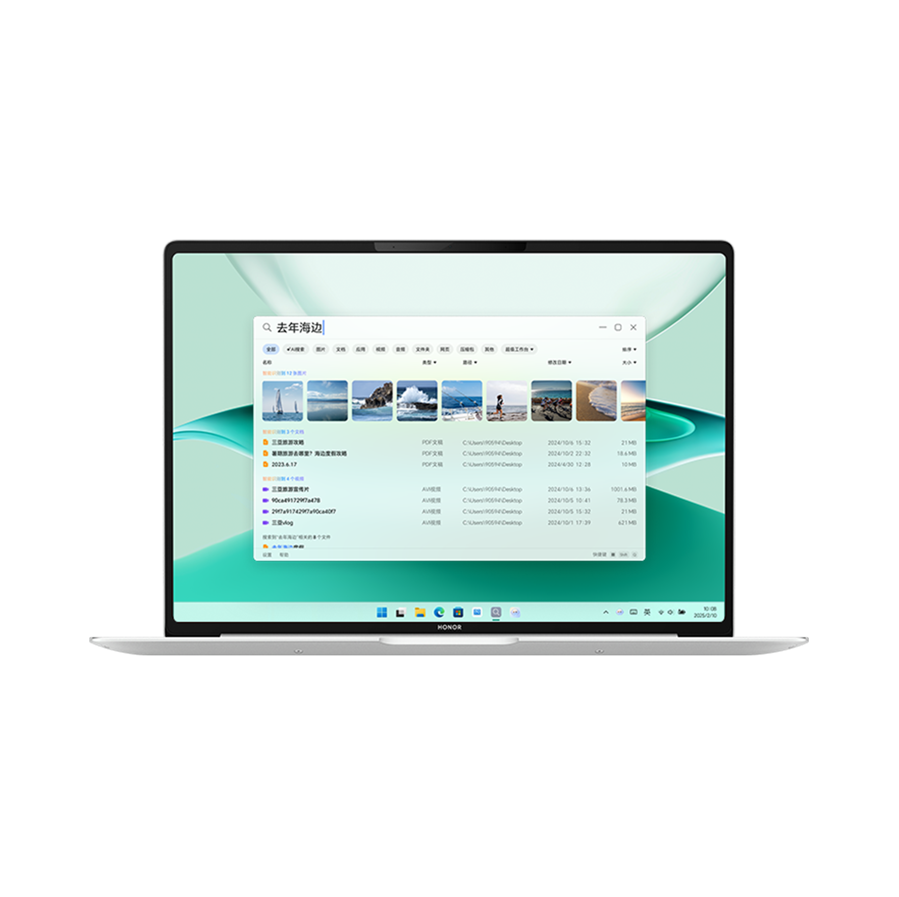 智慧搜索，想什么搜什么 2