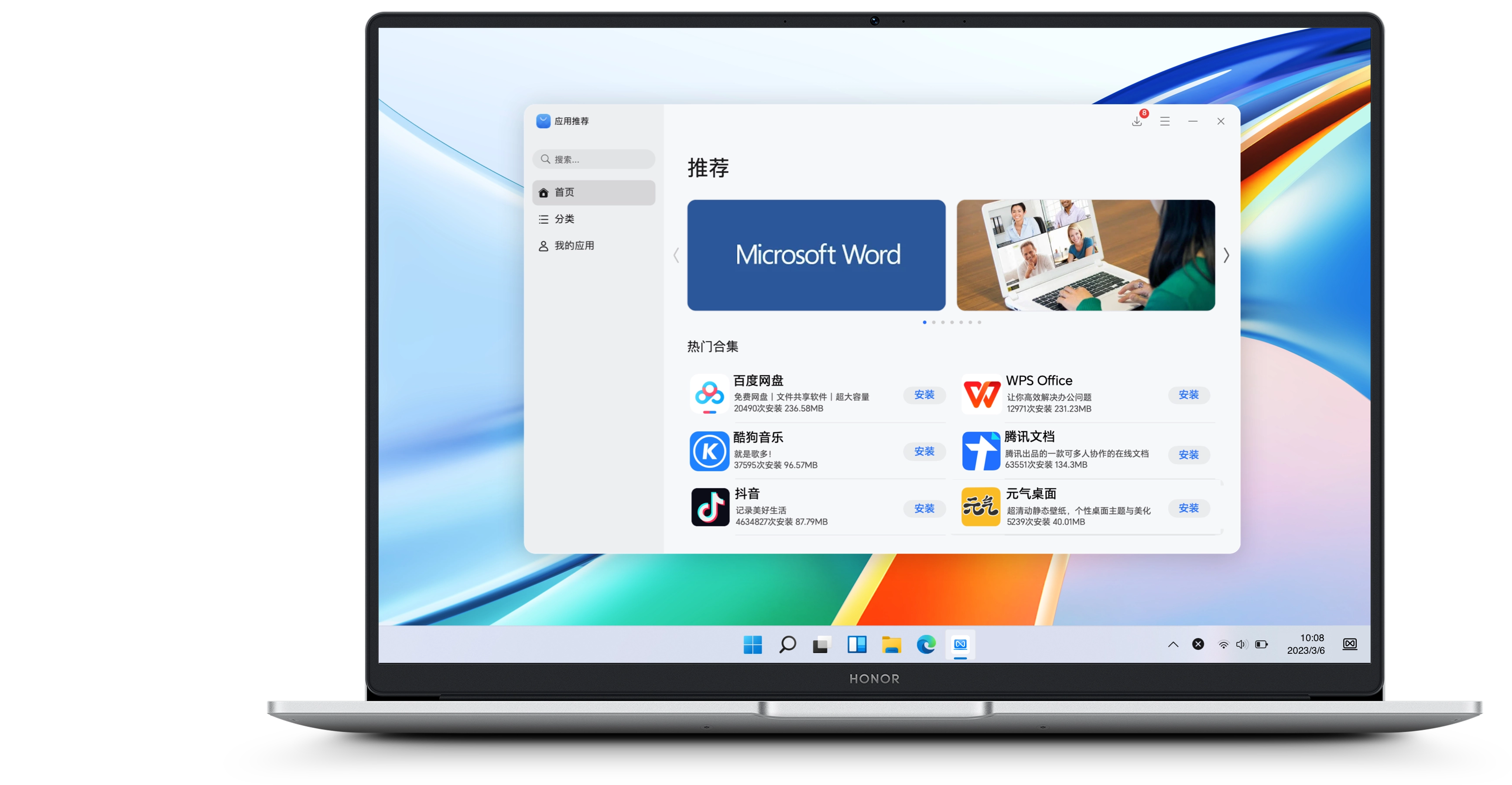 纯净系统 省心无忧 2