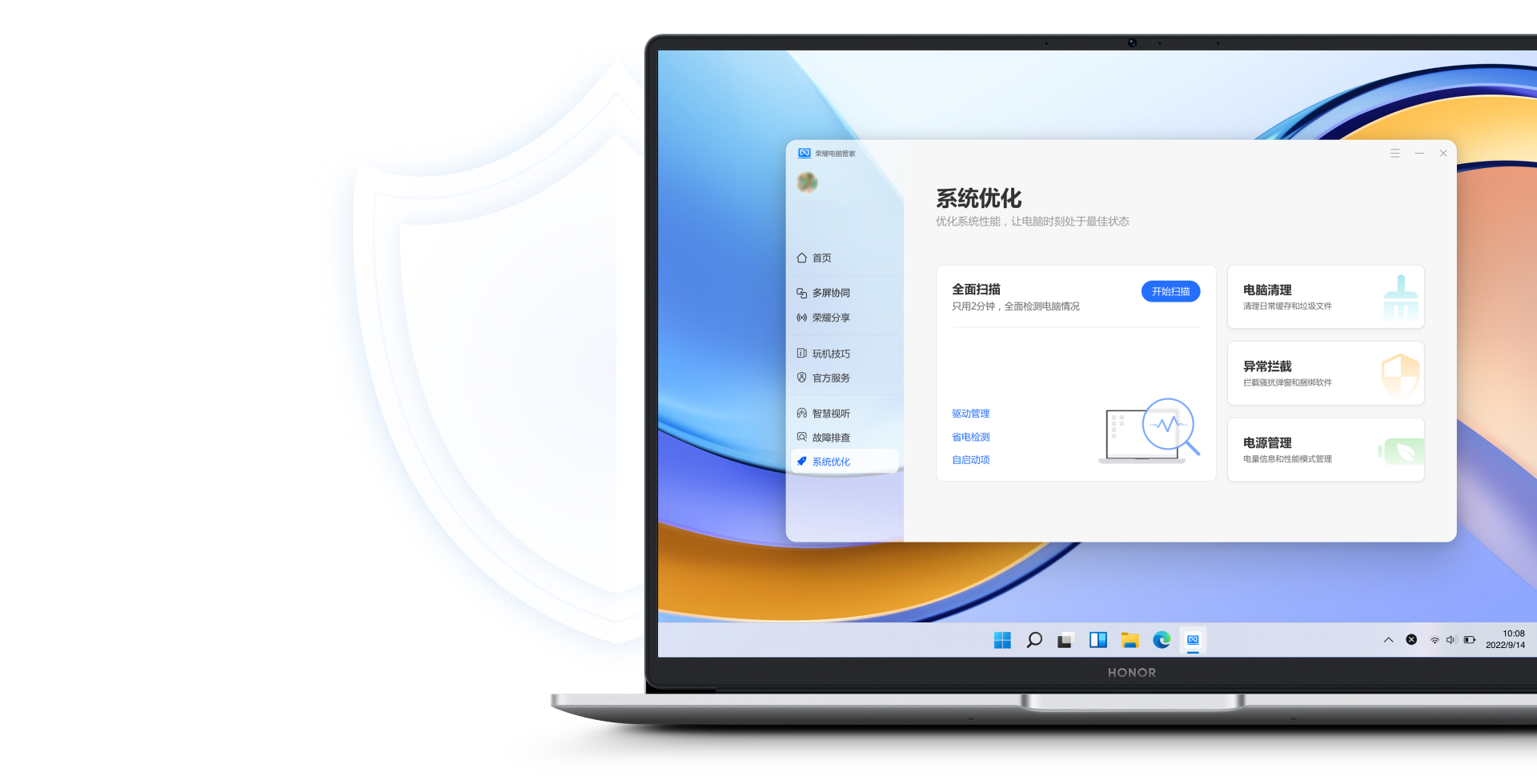 安全守护 护你周全