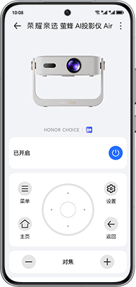 进入投影仪控制界面