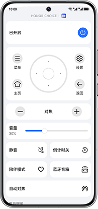 轻松实现远程控制