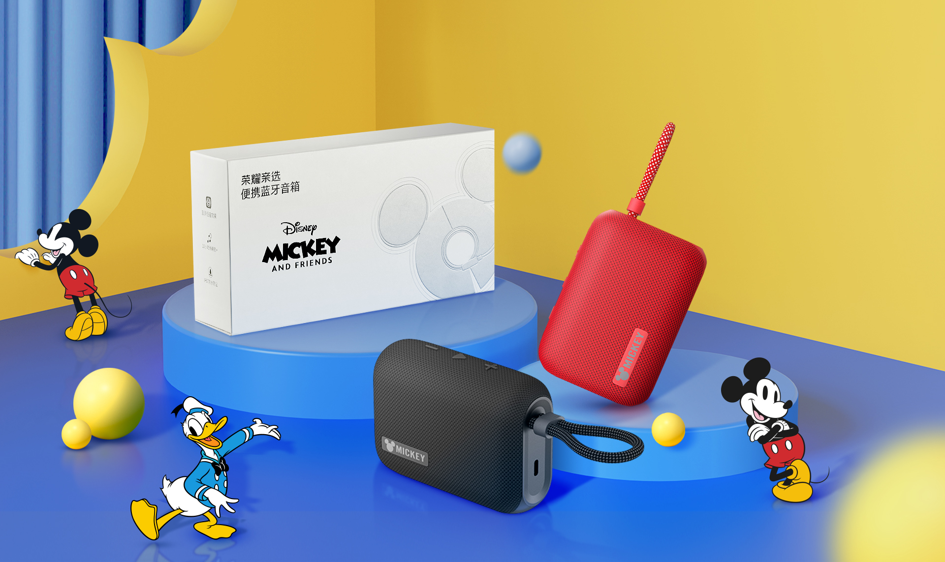 迪士尼便携蓝牙音箱
