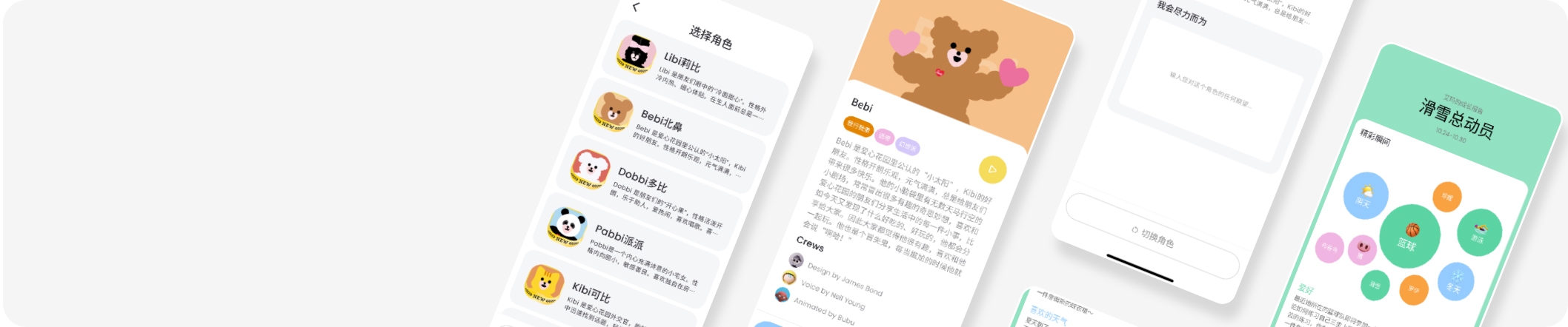 荣耀亲选 Haivivi HeartBear AI公仔 Haivivi Pal 独立 APP