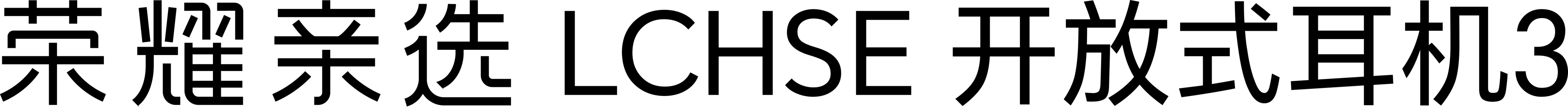 荣耀亲选 LCHSE 开放式耳机3 LOGO