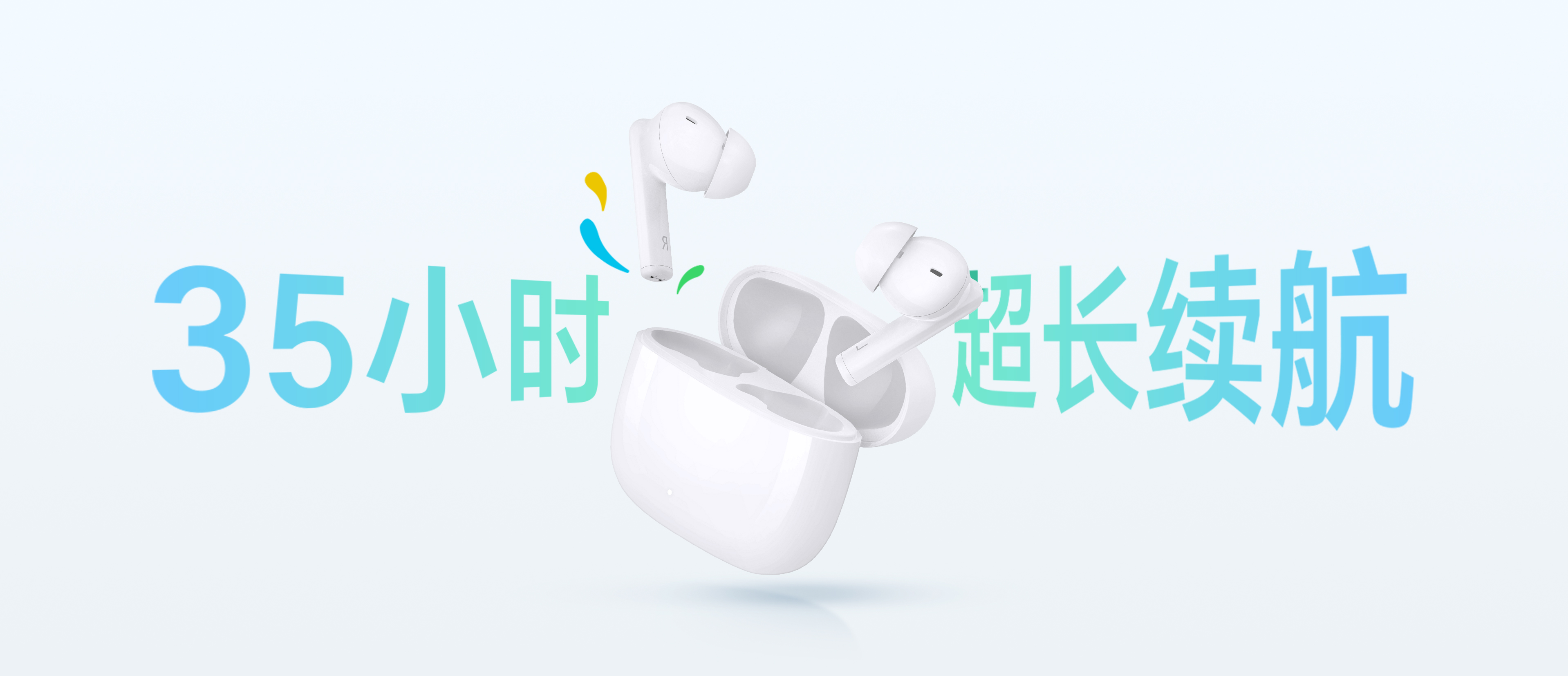 35小时超长续航 用得久 听歌更自由