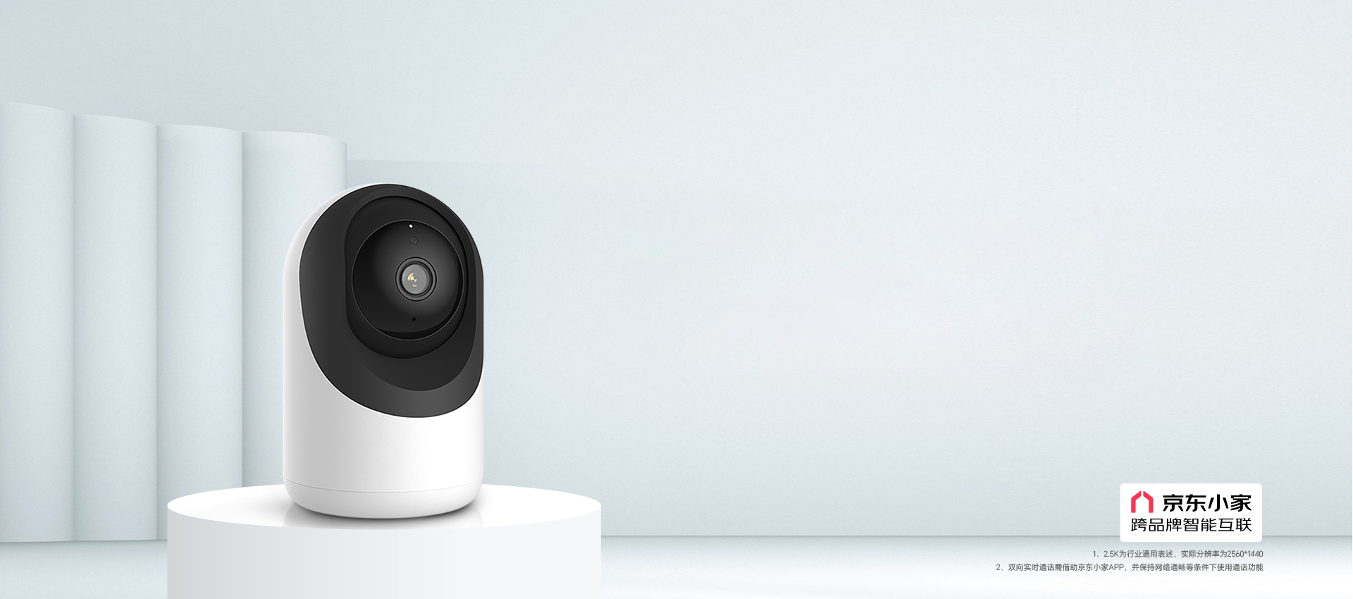 荣耀亲选 ongo智能摄像头 1