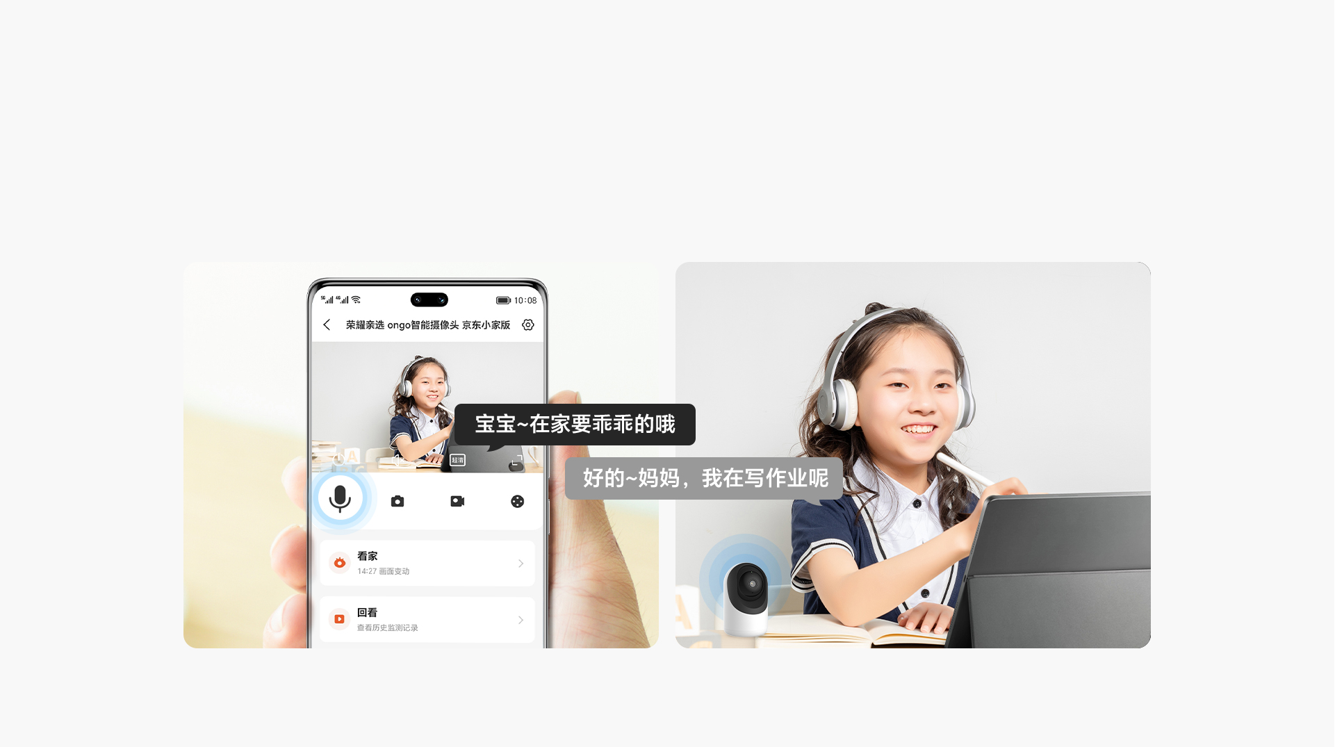 双向实时通话 与家人随时联系