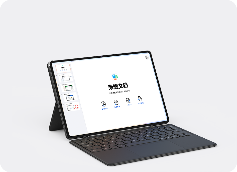 荣耀亲选 爱魔 荣耀平板V9 智能触控键盘 一键语音输入 