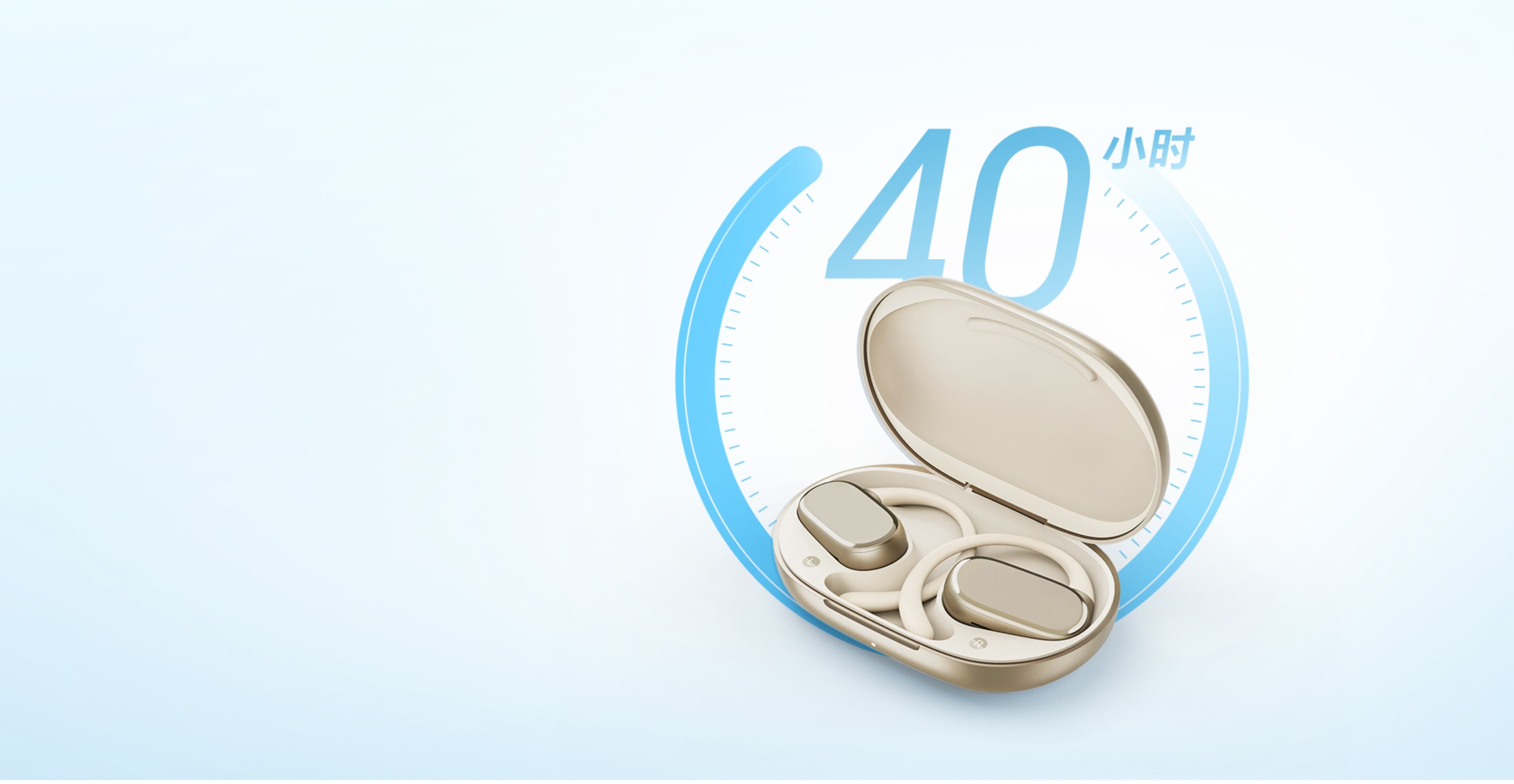 40小时长续航 摆脱续航焦虑