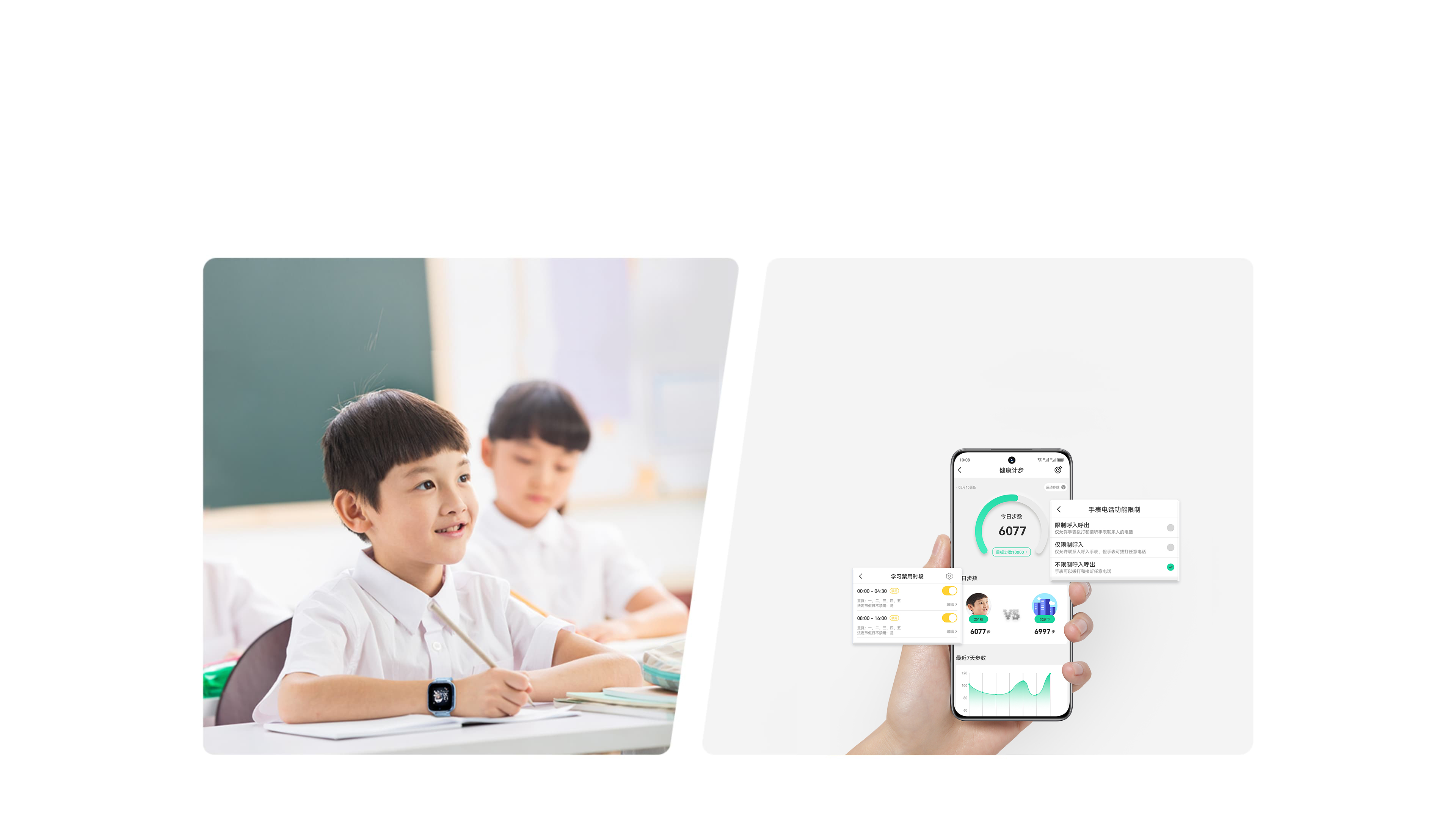 严筛应用 无游戏更专注 1