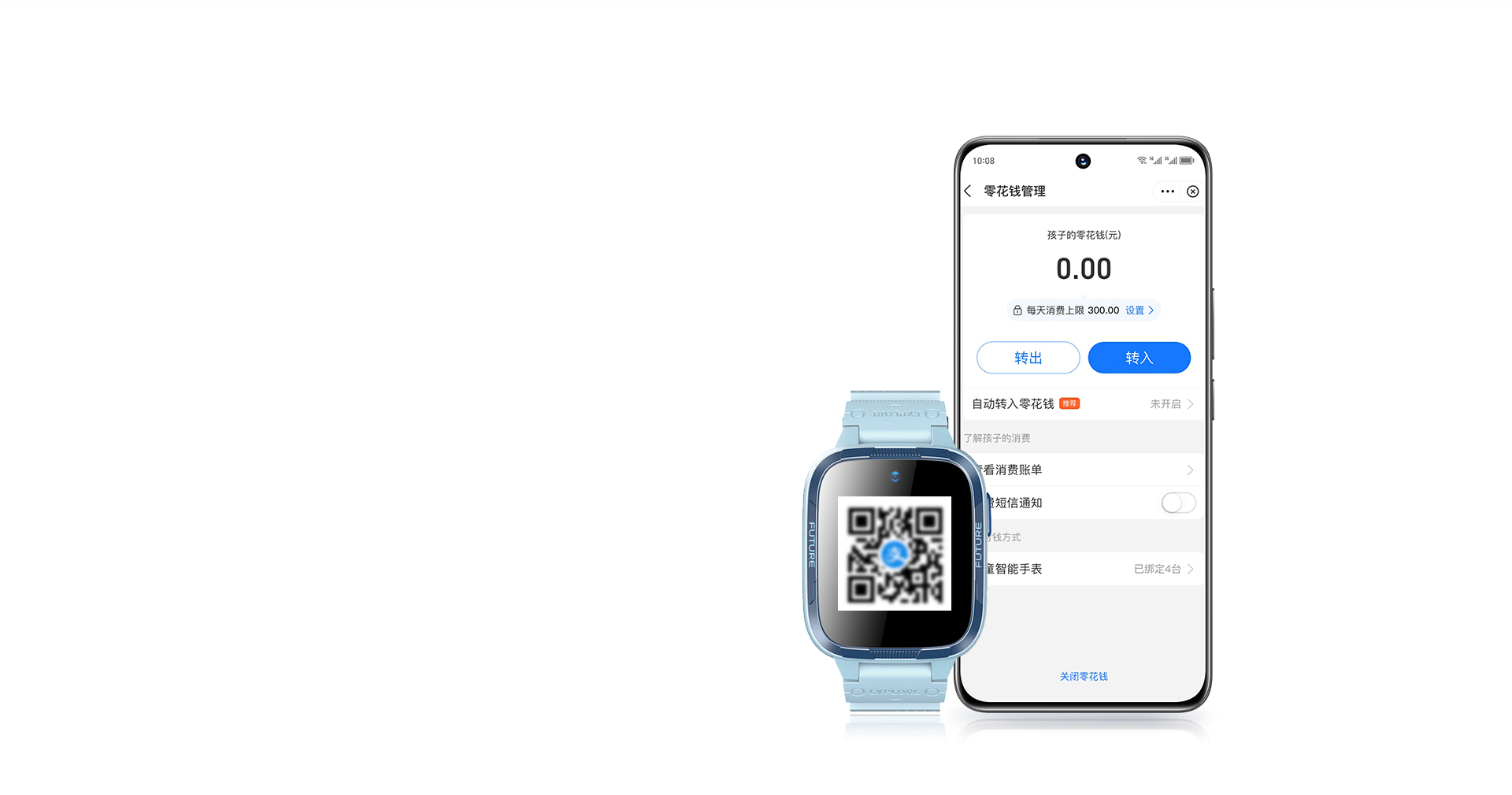   扫码支付有限额 财商教育从小“戴”1
