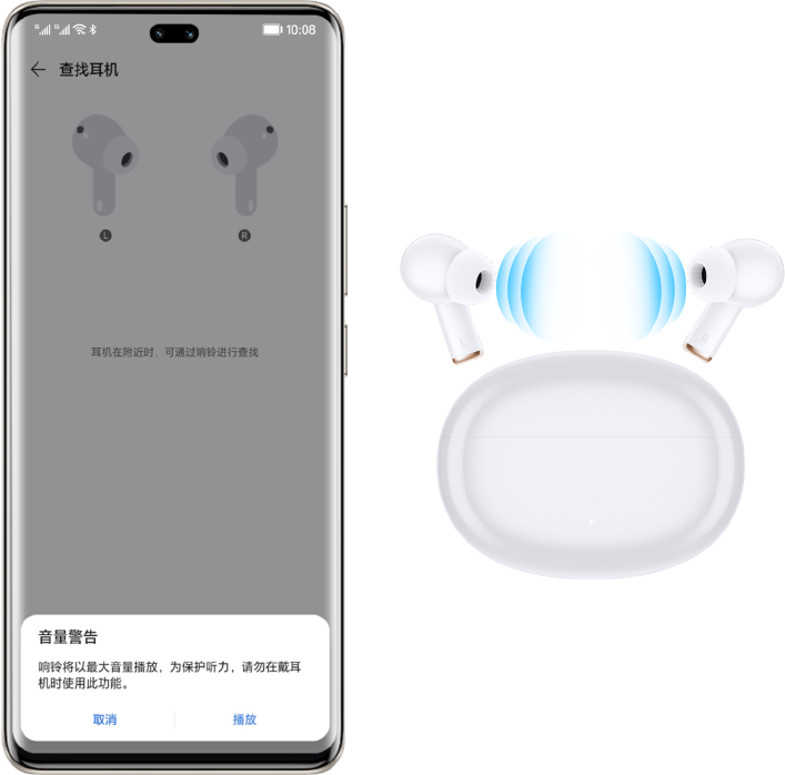 寻回定位 智能查找