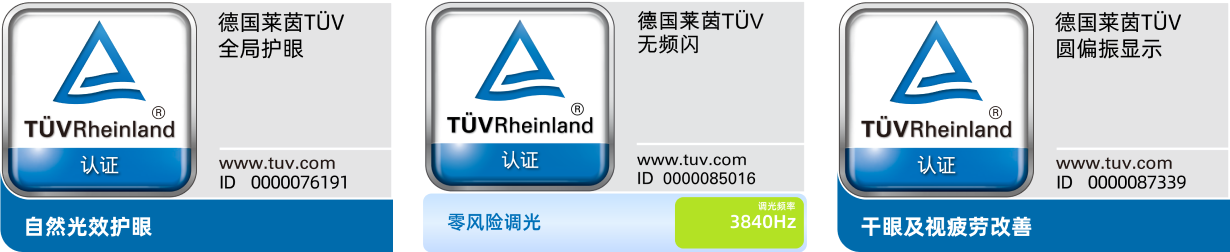 多重护眼技术AI自然光级全天呵护 - 2