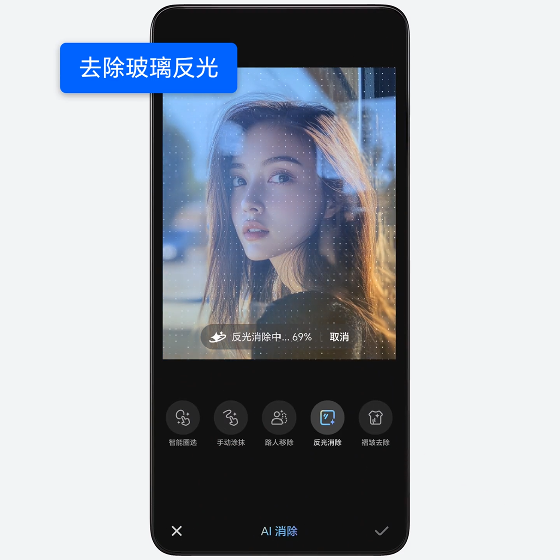 AI 去反光，废片还原清晰真实
