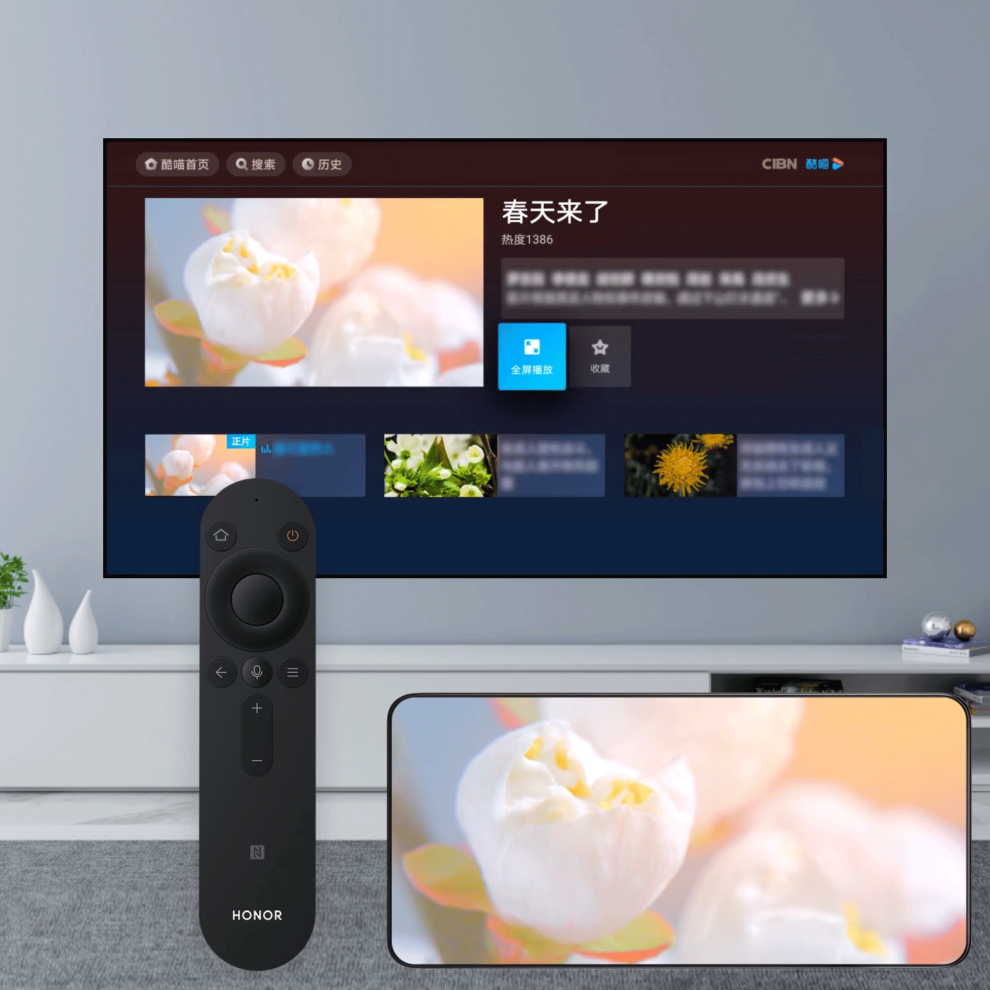 应用接续，跨设备体验不中断