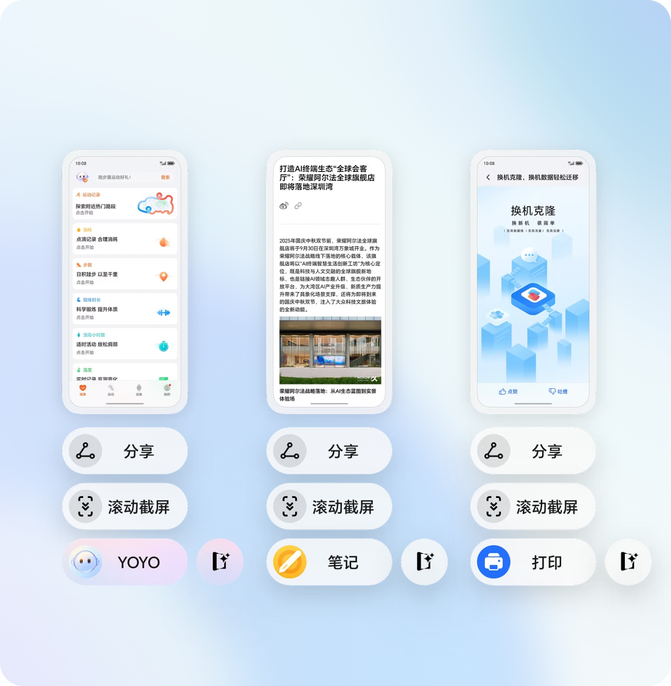 AI 截屏，智能推荐服务