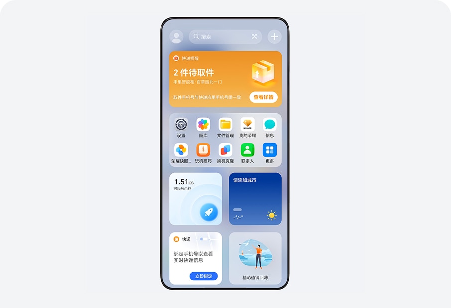 快递取件提醒，让你不再错过取件