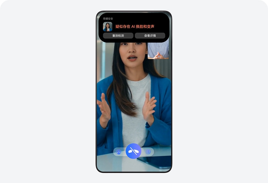 AI 换脸/变声检测，视频通话守安全