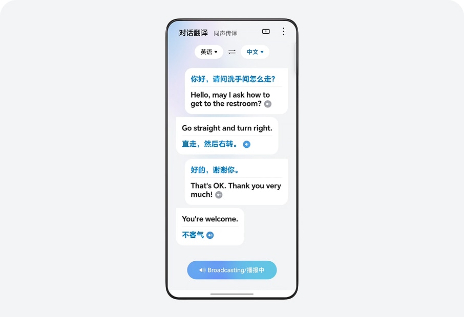AI 翻译，沟通无国界