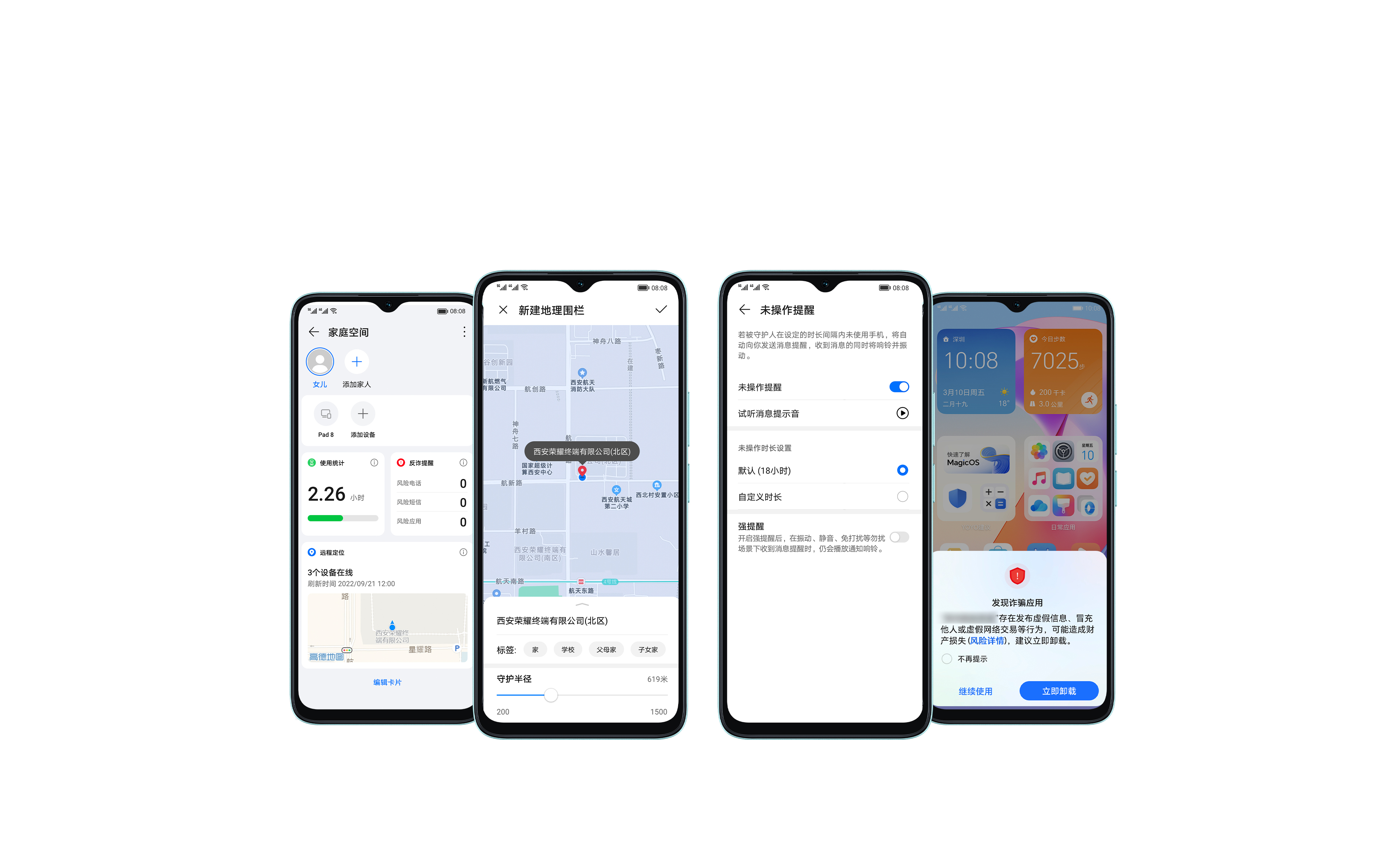 防诈提醒 走失预警