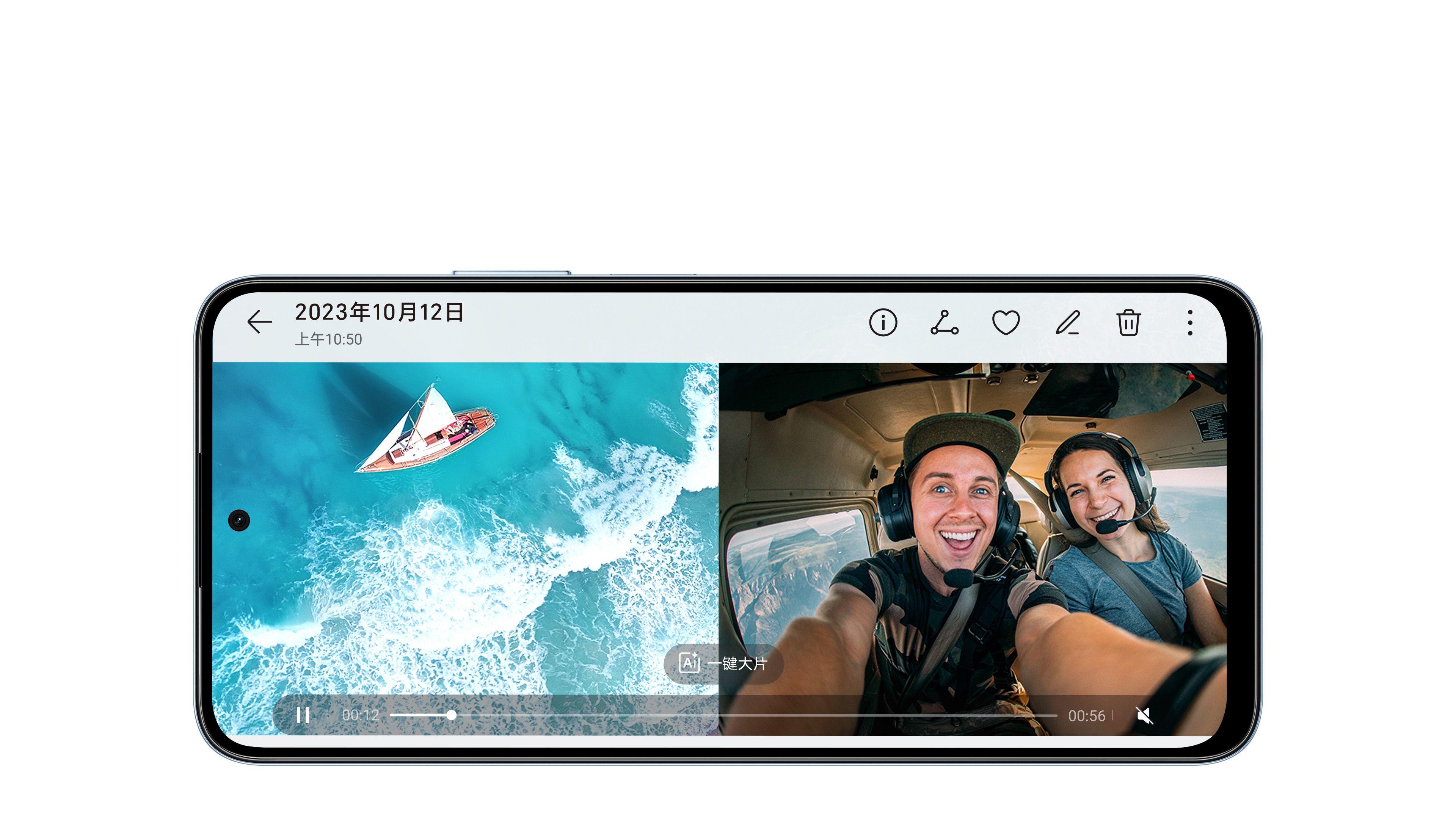 一键大片  AI Vlog