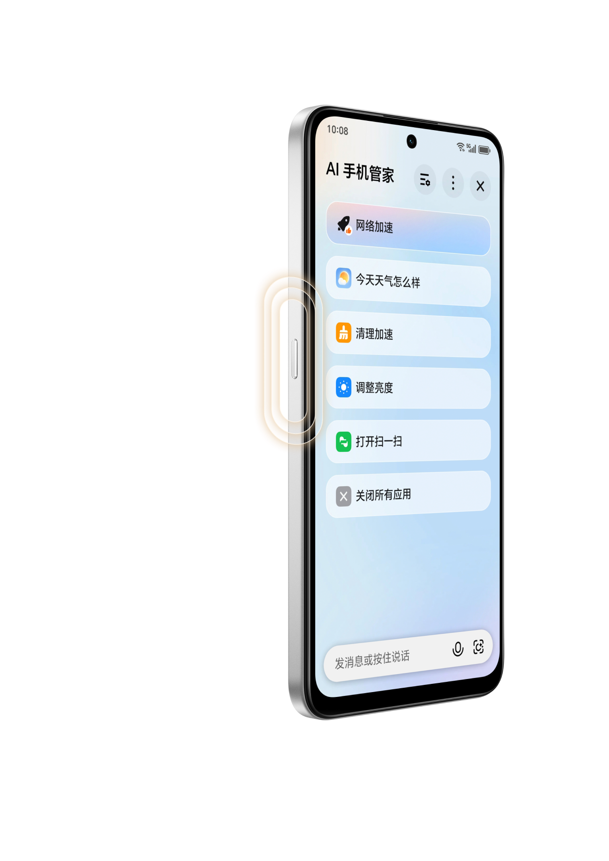 全新升级 AI 一键直达 5