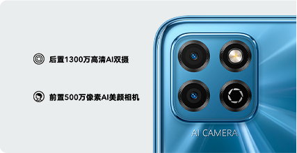 1300万高清AI双摄