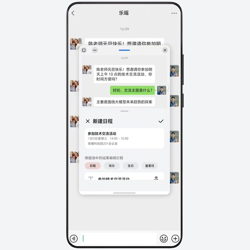 轻轻一拖，智慧创建日程