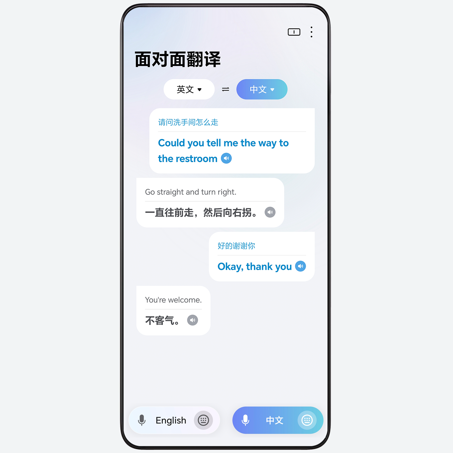 面对面翻译，沟通无国界