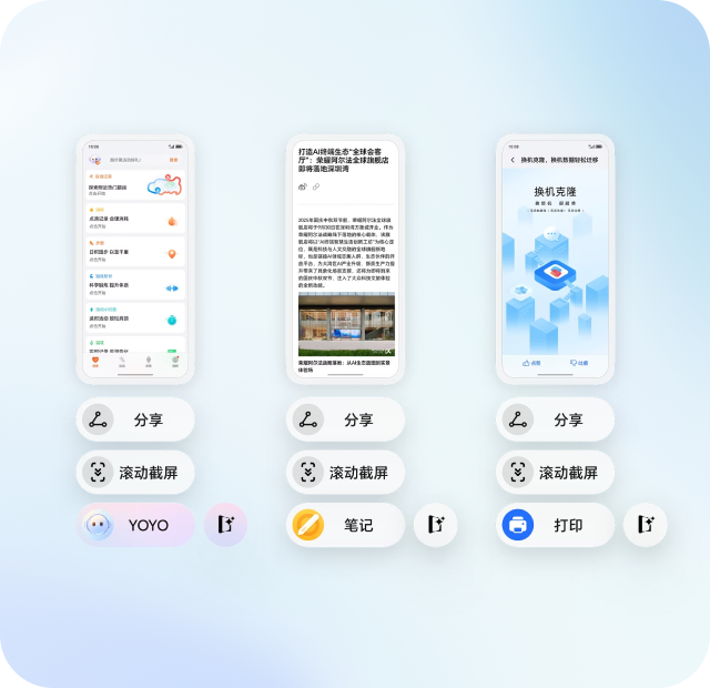 AI 截屏，智能推荐服务