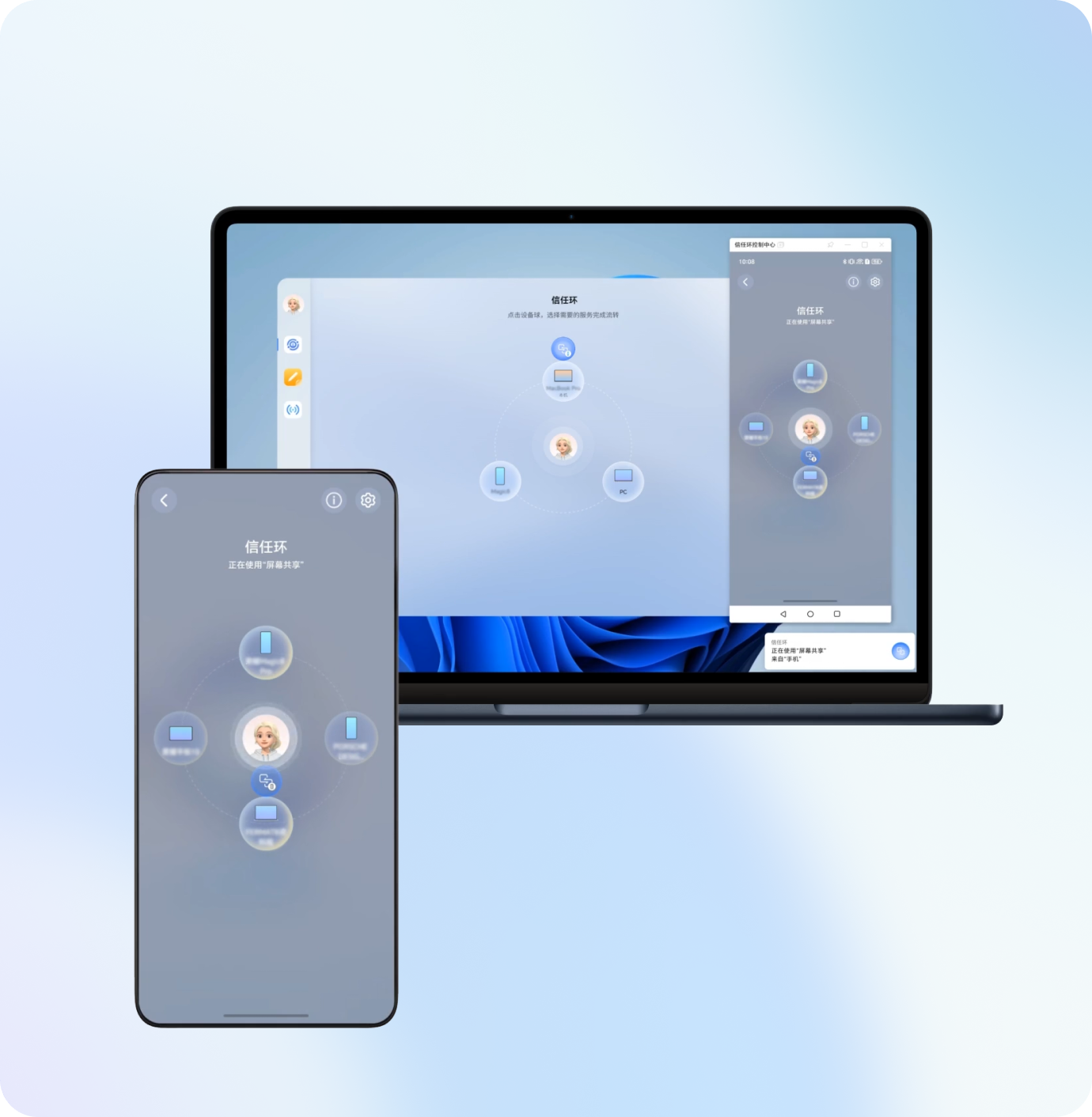 跨品牌屏幕共享，协作更高效
