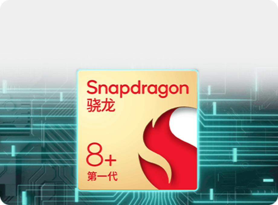 荣耀X50 Pro 第一代骁龙8+旗舰芯片