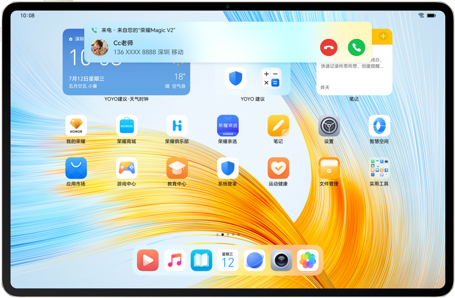 手机和平板不合拍？再见！