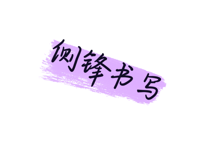 你的效率翻倍好搭子 3