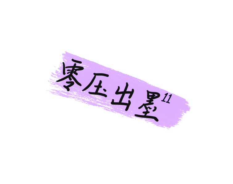 你的效率翻倍好搭子 7