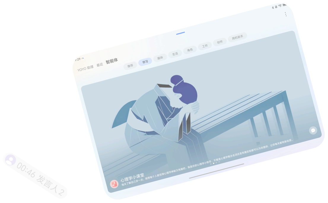 十万个为什么，YOYO来回答 2