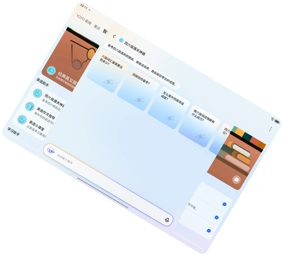 十万个为什么，YOYO来回答 13