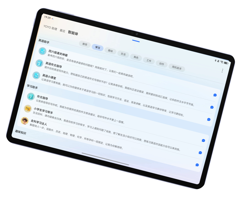 十万个为什么，YOYO来回答 6