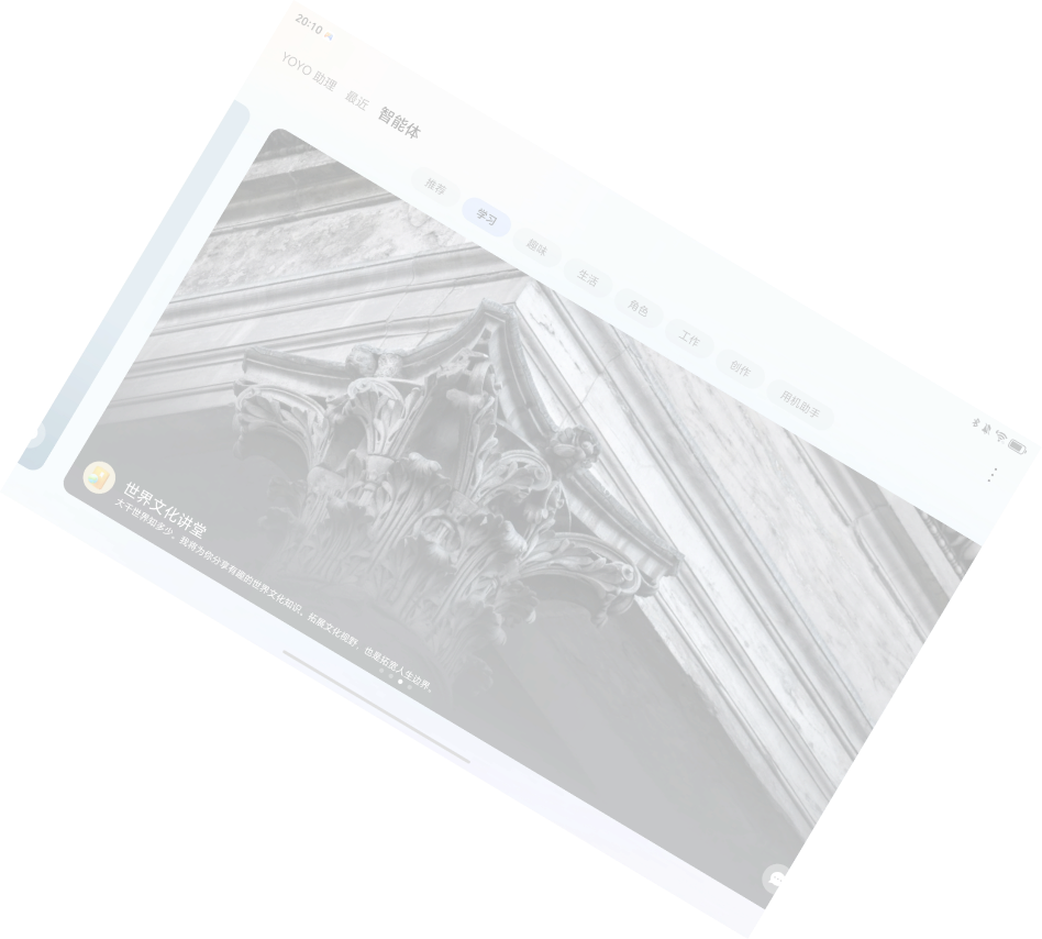 十万个为什么，YOYO来回答 7