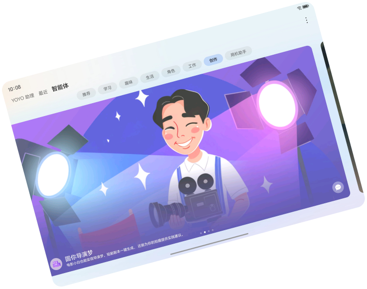 十万个为什么，YOYO来回答 9