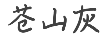 全金属一体化机身，多巴胺国风三色 5