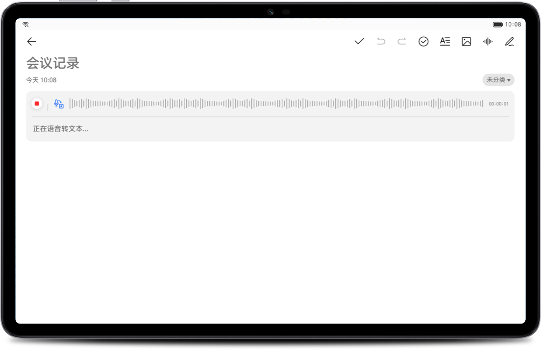 录音笔记 家长会上不动笔